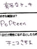 �A���P�[�g