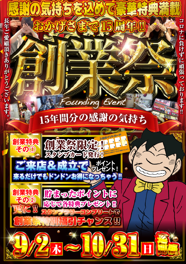 新宿 歌舞伎町 モモカフェ新宿本店 女性向け出会いカフェ 出会い喫茶 ガールズカフェ Girls Cafe 新宿 歌舞伎町 モモカフェ新宿本店 女性向け出会いカフェ 出会い喫茶 ガールズカフェ Girls Cafe