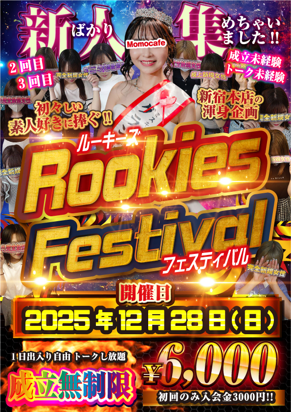 次回の新人王決定戦は12月28日（日）に開催致します‼