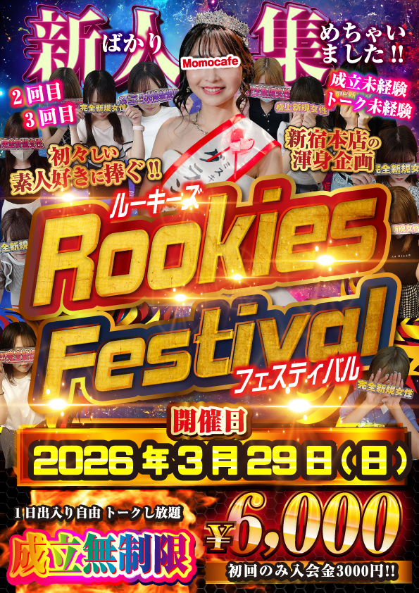 次回の新人王決定戦は3月29日（日）に開催致します‼