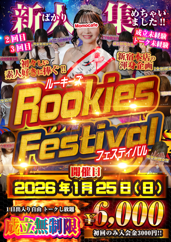 次回の新人王決定戦は1月25日（日）に開催致します‼