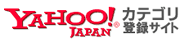 Yahoo!カテゴリ登録サイト