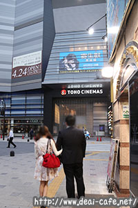 モモカフェ新宿逆ナン館 体験取材・攻略法011