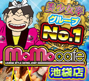 モモカフェ池袋店