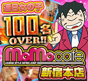 モモカフェ新宿店