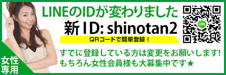 LINEID